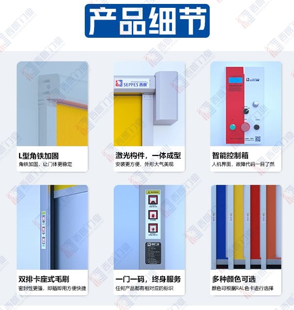 快速卷帘门 快速卷帘门