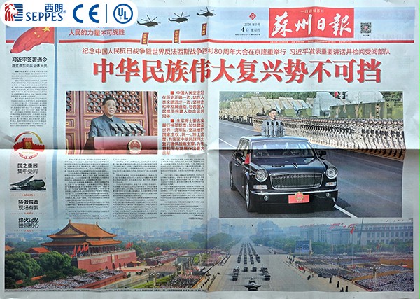 对西朗门业董事长杨元嘉的采访发表在苏州日报第三版 对西朗门业董事长杨元嘉的采访发表在苏州日报第三版