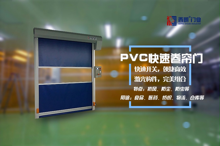 快速卷帘门 快速卷帘门
