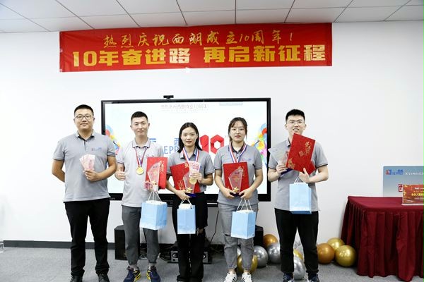 西朗十周年 西朗十周年