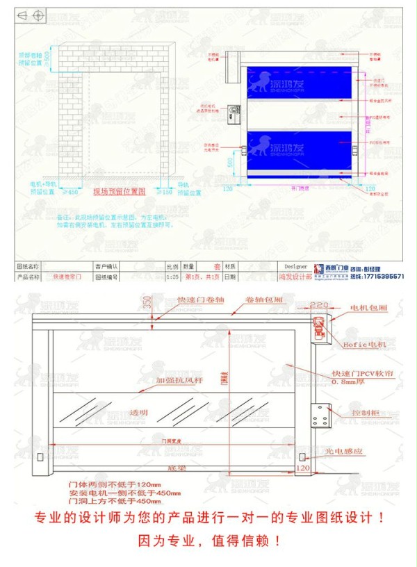 快速卷帘门图纸 快速卷帘门图纸